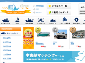 'chukotei.com' screenshot