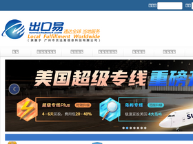 'chukou1.com' screenshot