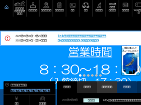 'churaumi.okinawa' screenshot