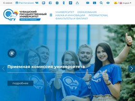 'chuvsu.ru' screenshot