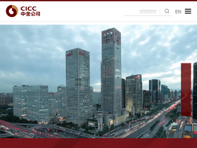 'cicc.com' screenshot