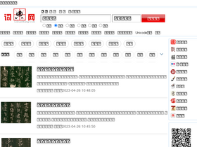 'cidianwang.com' screenshot
