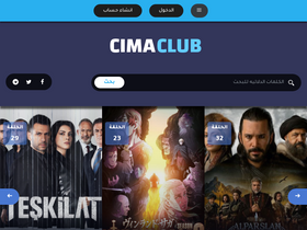 'cimaclub.com' screenshot