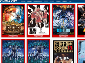 'cinemacity.co.jp' screenshot