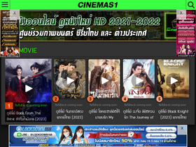 'cinemas1.com' screenshot