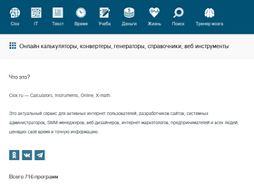 'ciox.ru' screenshot