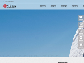 'citics.com' screenshot