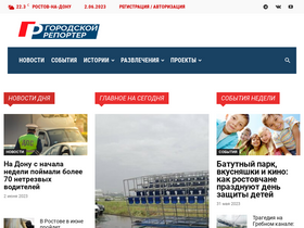 'cityreporter.ru' screenshot