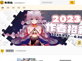 'ciweimao.com' screenshot