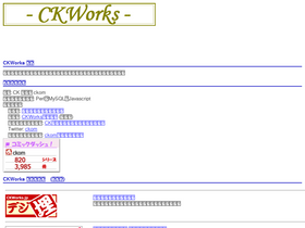 'ckworks.jp' screenshot