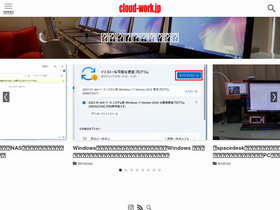 'cloud-work.jp' screenshot