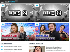 'clubdom2.com' screenshot