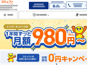 'cm-net.jp' screenshot