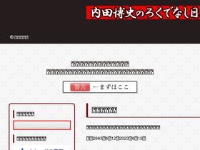 'cmb-fund.jp' screenshot