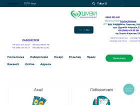 'cmei.com.ua' screenshot
