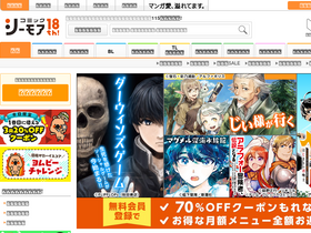 'cmoa.jp' screenshot