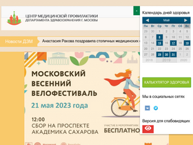 'cmpmos.ru' screenshot