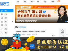 'cn-healthcare.com' screenshot