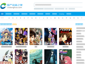 'cndonghua.com' screenshot