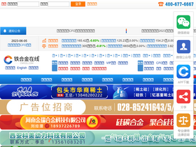 'cnfeol.com' screenshot
