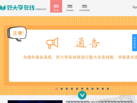 'cnmooc.org' screenshot