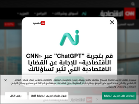 'cnnbusinessarabic.com' screenshot