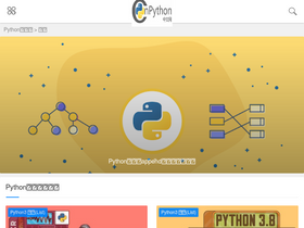 'cnpython.com' screenshot