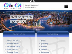 'cnrucn.ru' screenshot