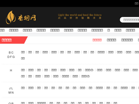 'cnxiangyan.com' screenshot