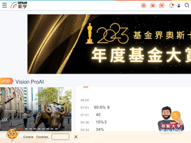 'cnyes.com' screenshot