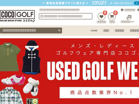 'coco-golf.com' screenshot