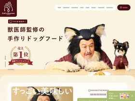 'coco-gourmet.com' screenshot