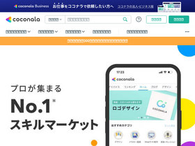 'coconala.com' screenshot