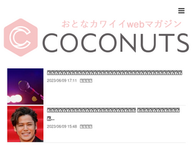 'coconutsjapan.com' screenshot