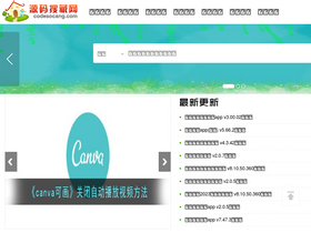 'codesocang.com' screenshot