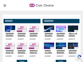 'coinchoice.net' screenshot