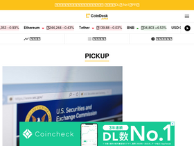 'coindeskjapan.com' screenshot