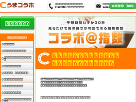 'collabo-n.com' screenshot