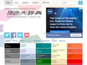'colordic.org' screenshot