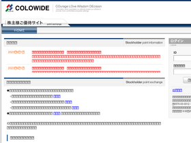 'colowide.com' screenshot