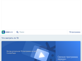'comboplayer.ru' screenshot