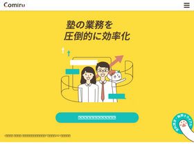 'comiru.jp' screenshot