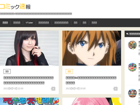 'comisoku.com' screenshot