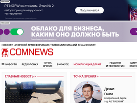 'comnews.ru' screenshot