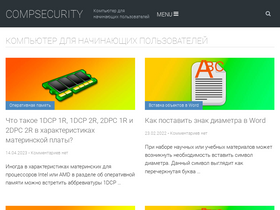 'comp-security.net' screenshot