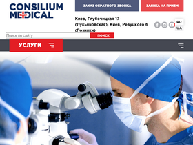 'consilium-medical.com.ua' screenshot