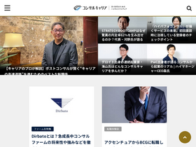 'consul-career.com' screenshot