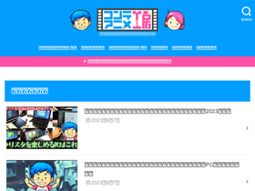 'conte-anime.jp' screenshot