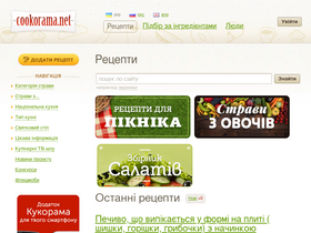 'cookorama.net' screenshot