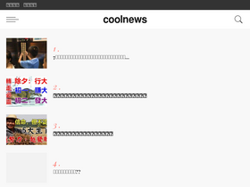 'coolnews.cc' screenshot